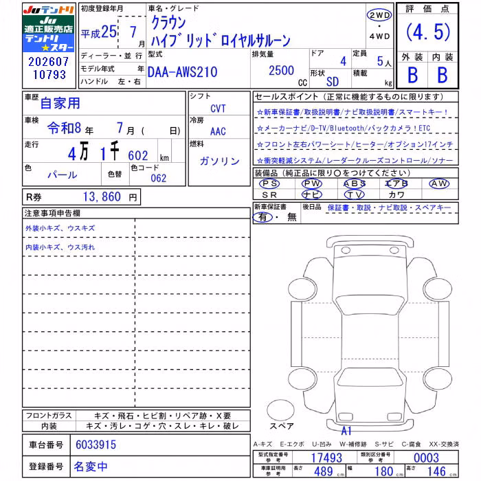 TOYOTA CROWN