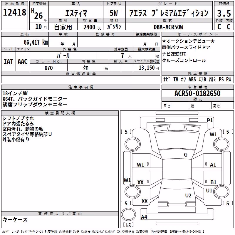 TOYOTA ESTIMA