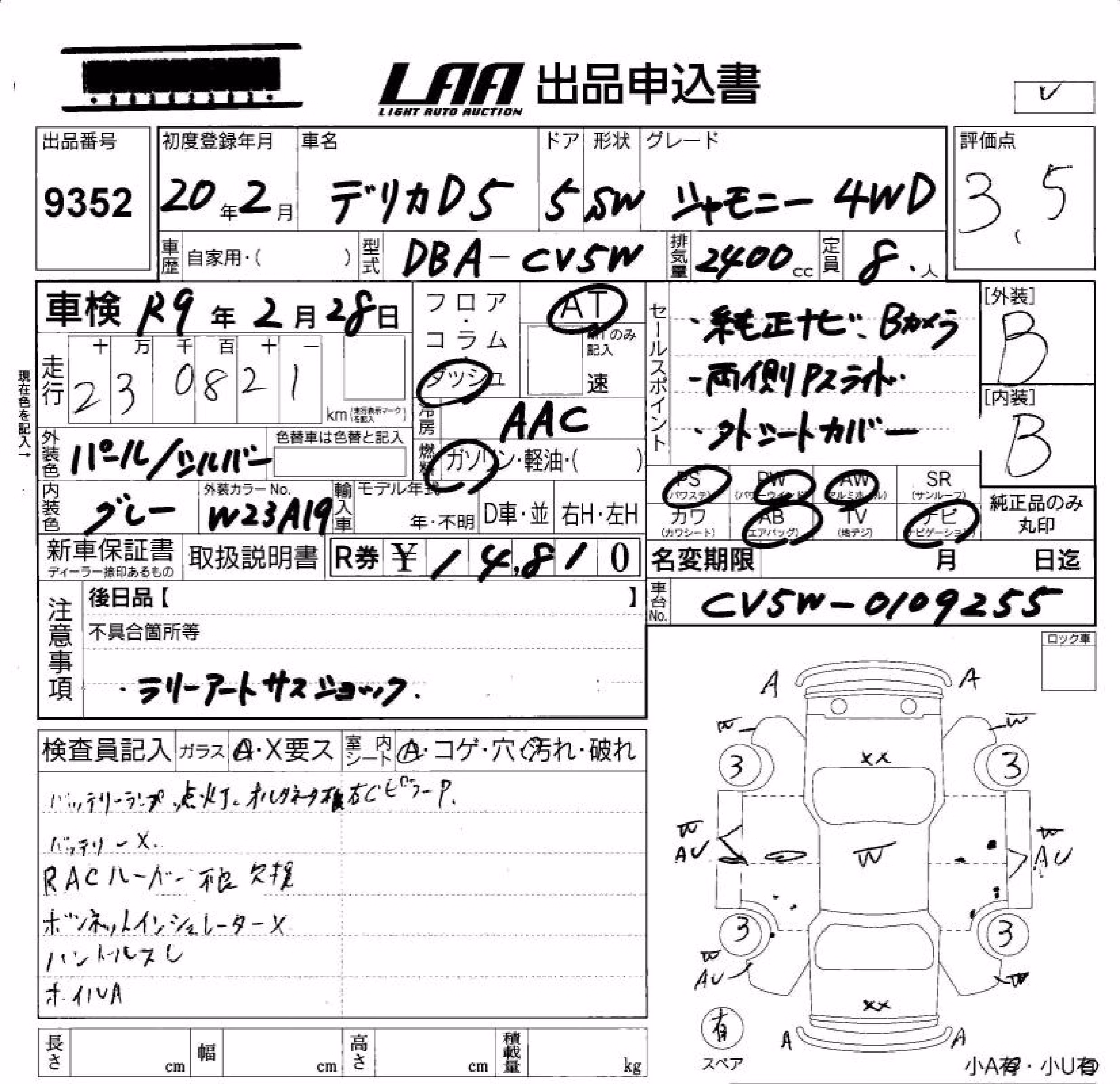 MITSUBISHI DELICA D:5