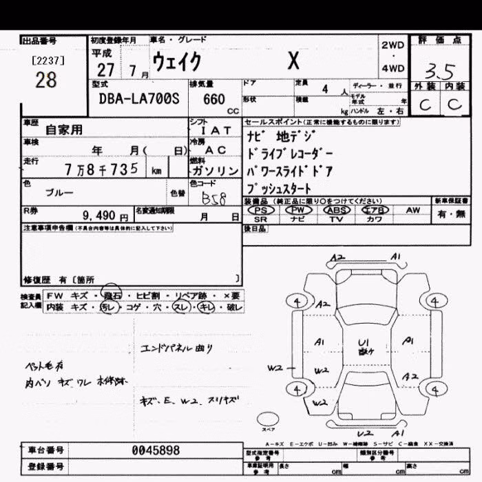 DAIHATSU WAKE