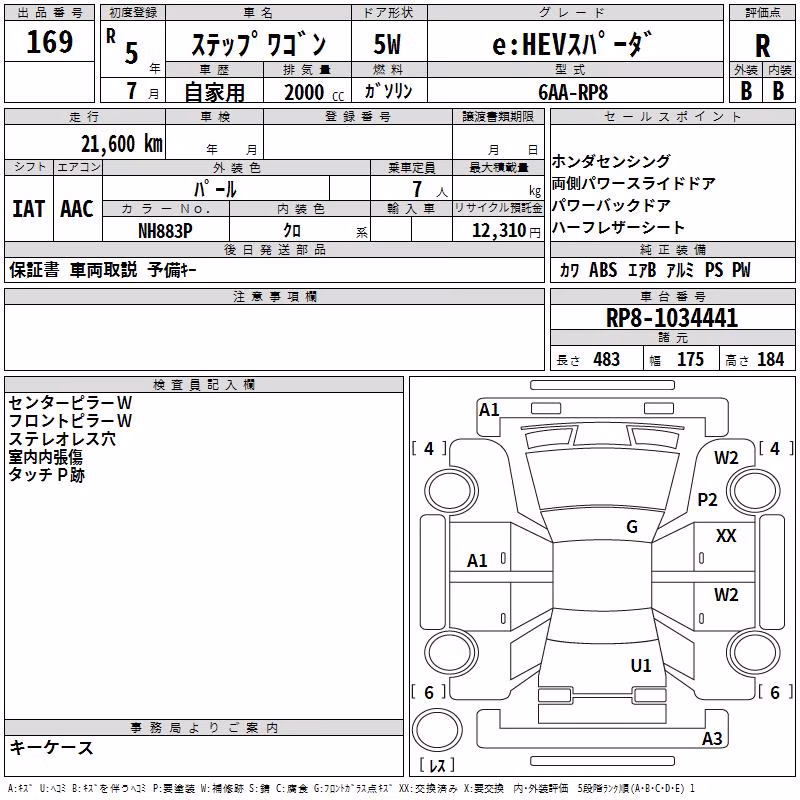 HONDA STEPWGN