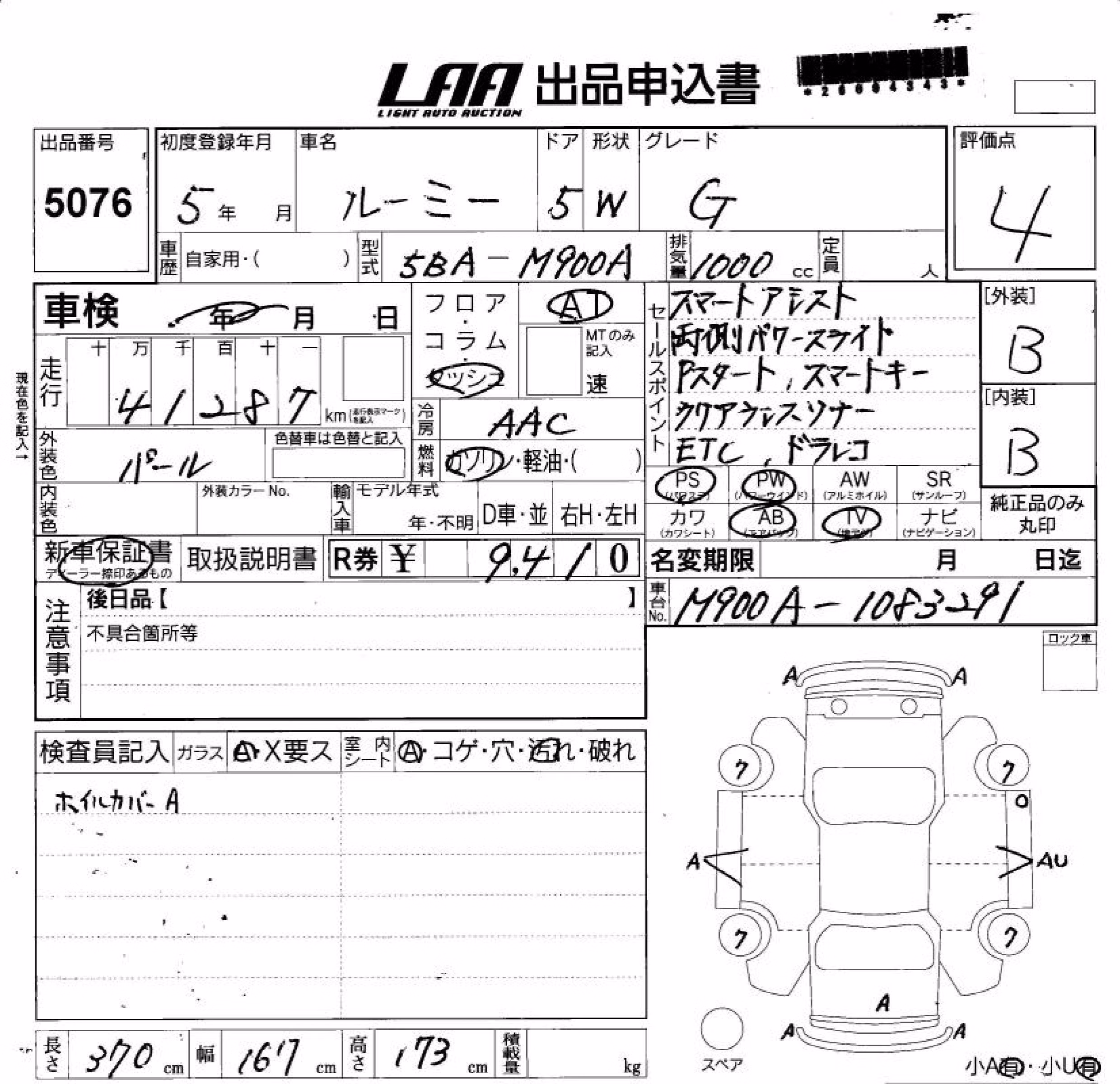 TOYOTA ROOMY