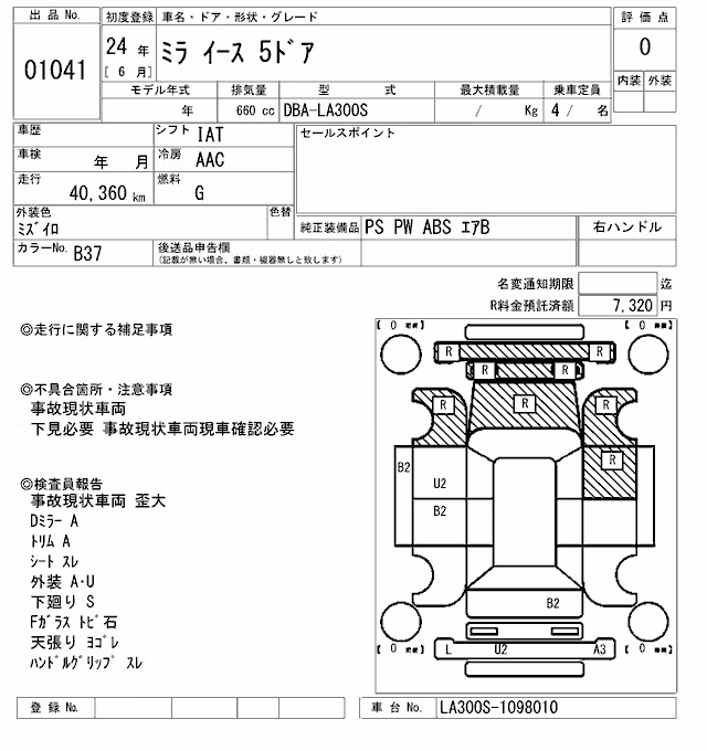 DAIHATSU MIRA E:S