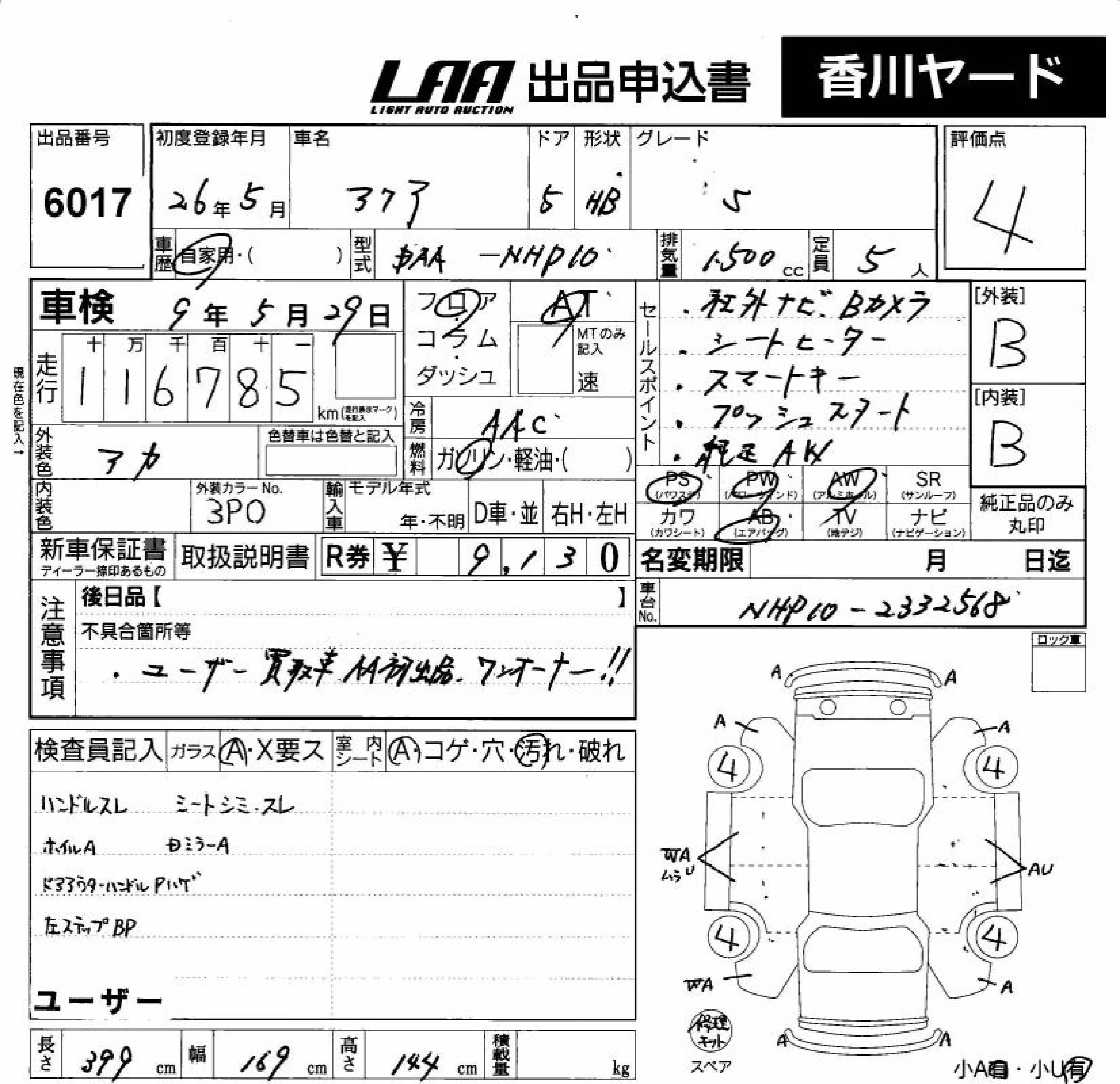 TOYOTA AQUA