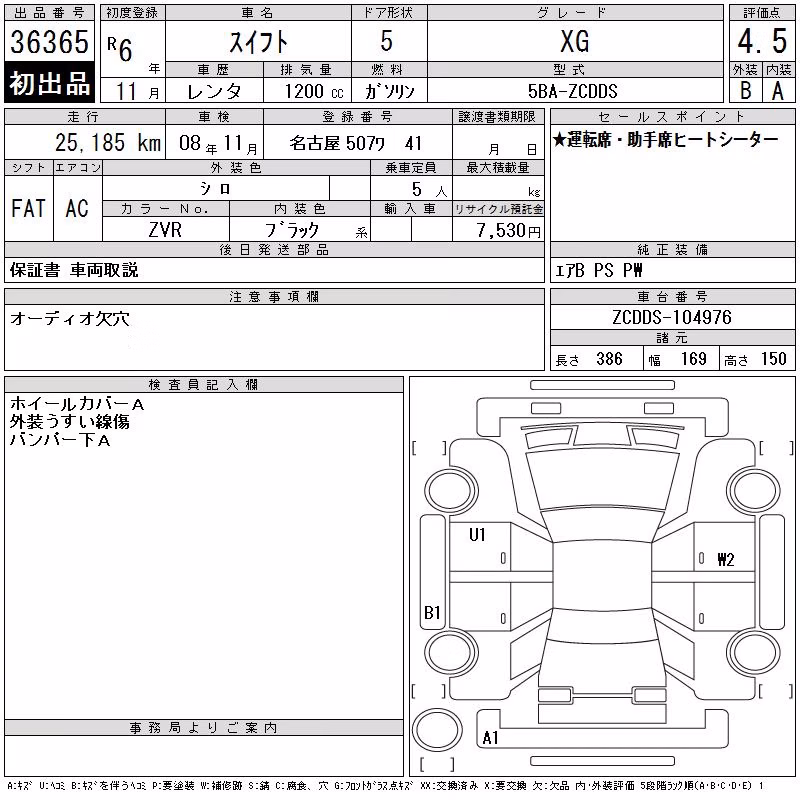 SUZUKI SWIFT