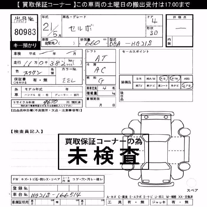 SUZUKI CERVO