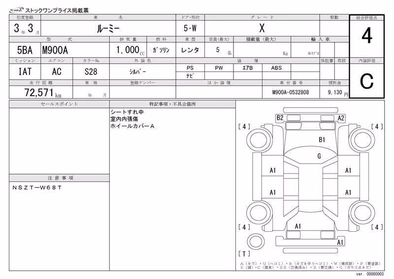 TOYOTA ROOMY