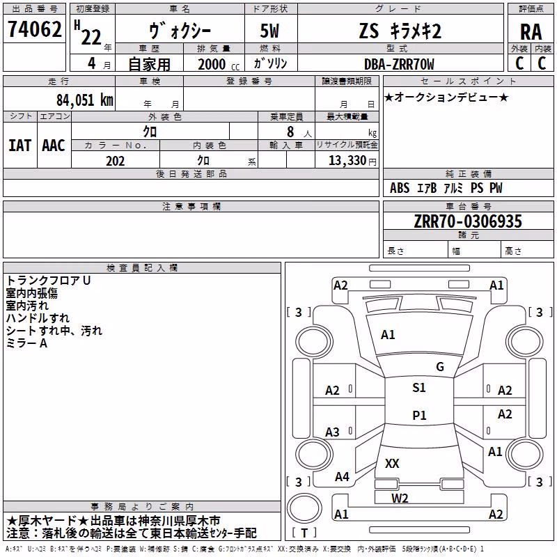 TOYOTA VOXY