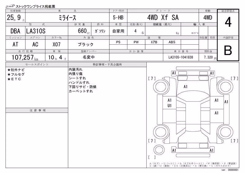 DAIHATSU MIRA E:S