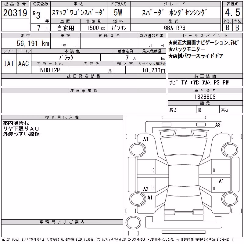 HONDA STEPWGN