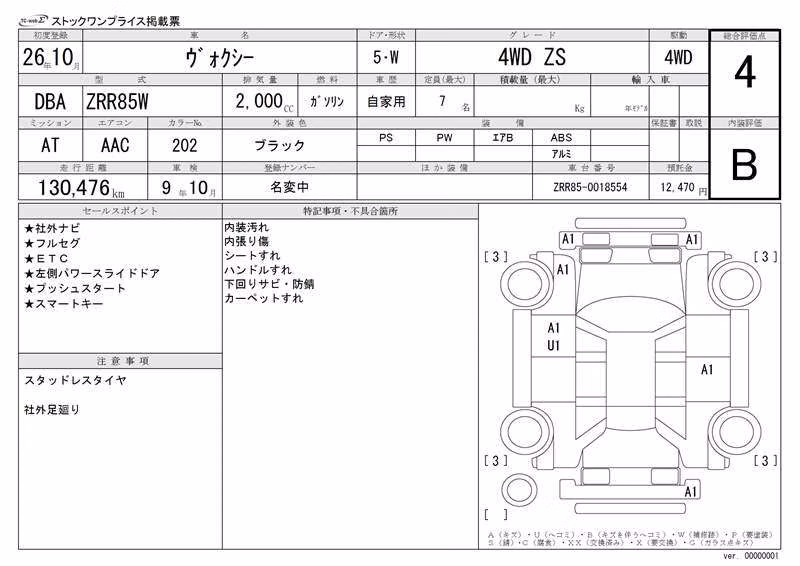 TOYOTA VOXY