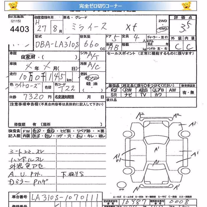 DAIHATSU MIRA E:S