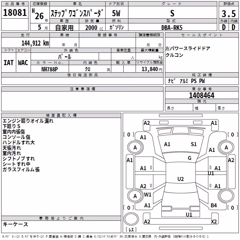 HONDA STEPWGN