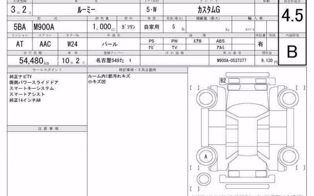 TOYOTA ROOMY