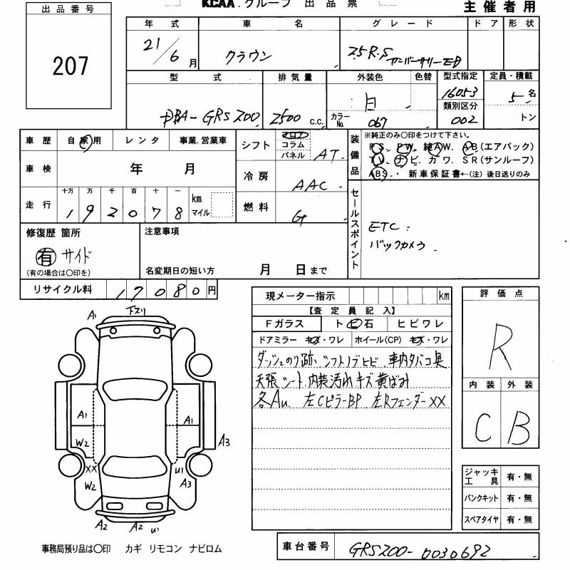 TOYOTA CROWN