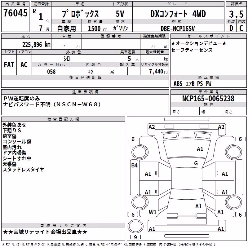 TOYOTA PROBOX