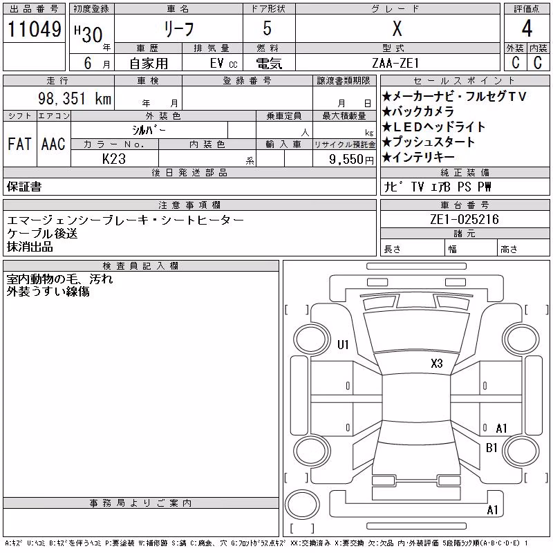 NISSAN LEAF