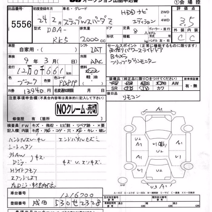 HONDA STEPWGN