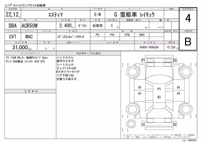 TOYOTA ESTIMA
