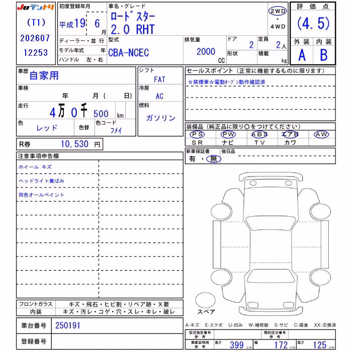 MAZDA ROADSTER
