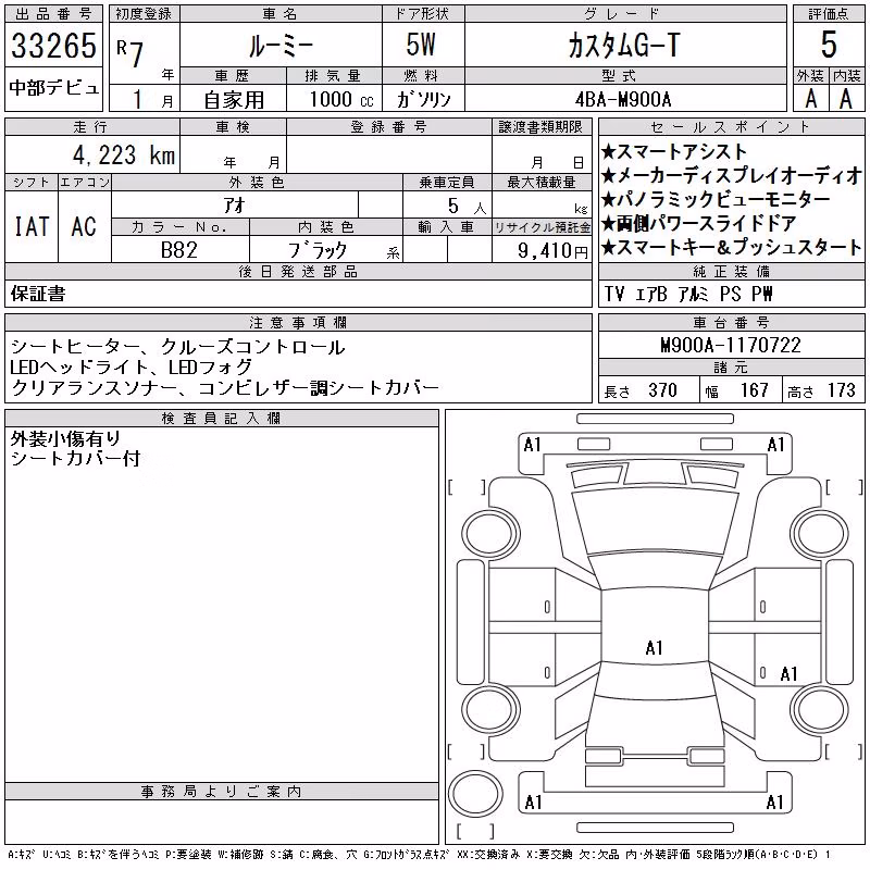 TOYOTA ROOMY