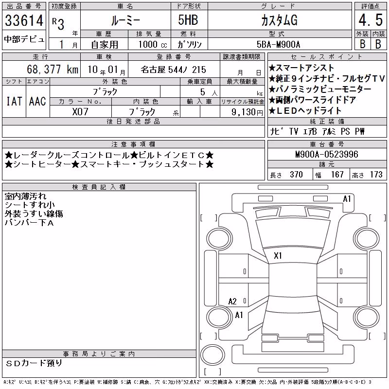 TOYOTA ROOMY