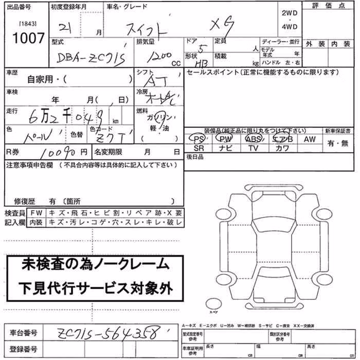 SUZUKI SWIFT