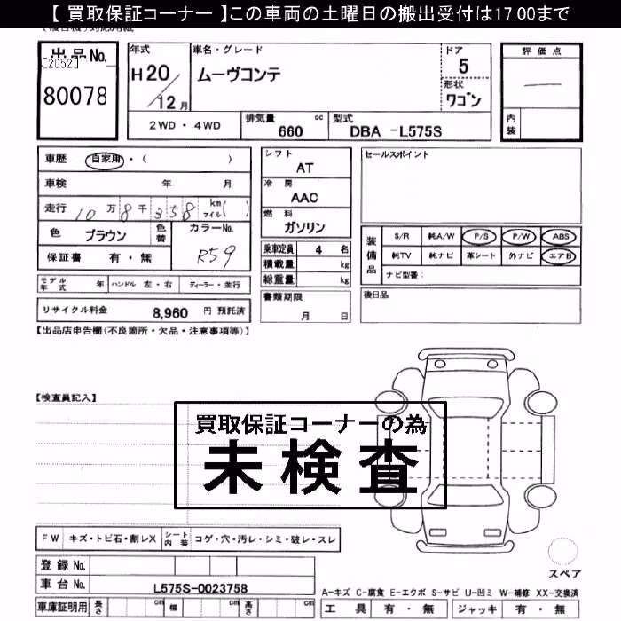 DAIHATSU MOVE CONTE