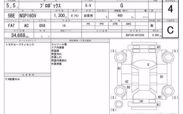 TOYOTA PROBOX
