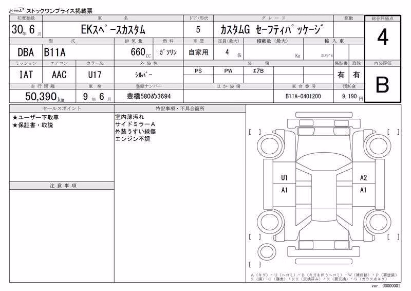 MITSUBISHI EK SPACE