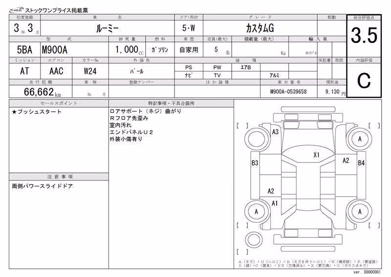 TOYOTA ROOMY