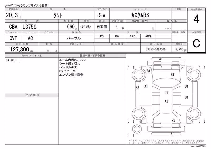 DAIHATSU TANTO