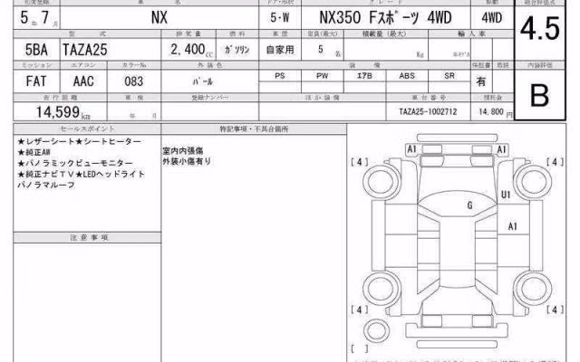 LEXUS NX350