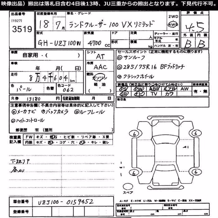 TOYOTA LAND CRUISER