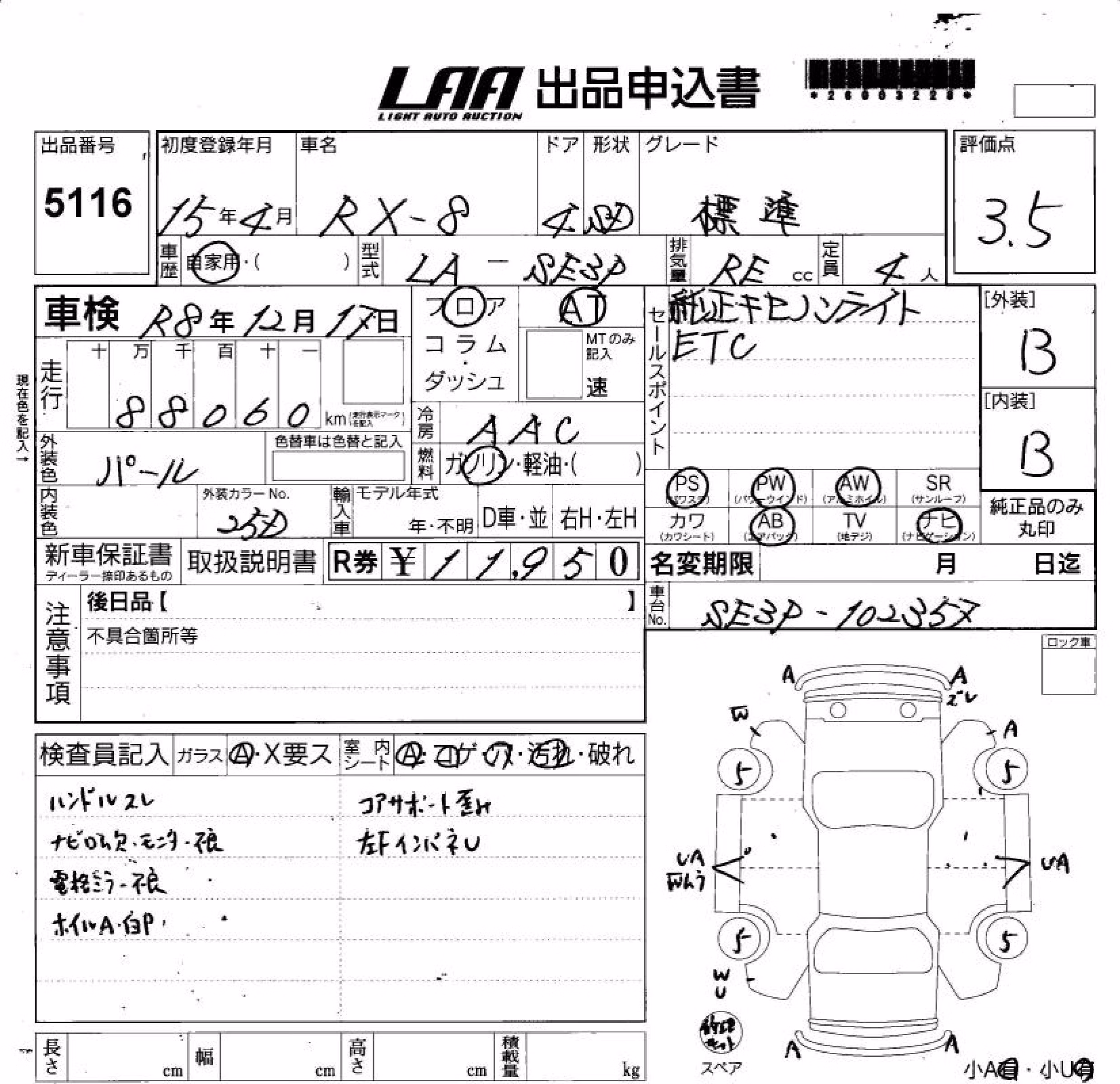 MAZDA RX-8