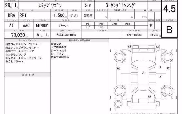 HONDA STEPWGN