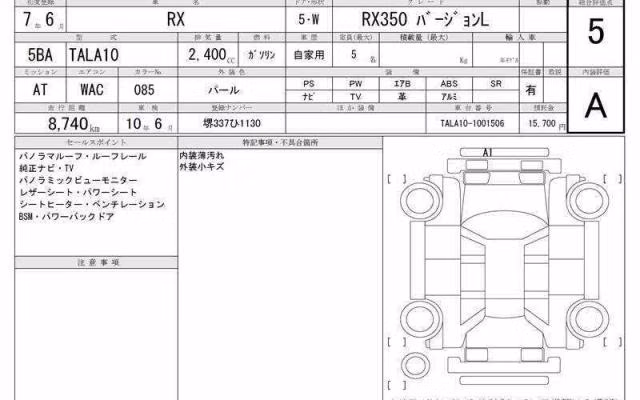 LEXUS RX350