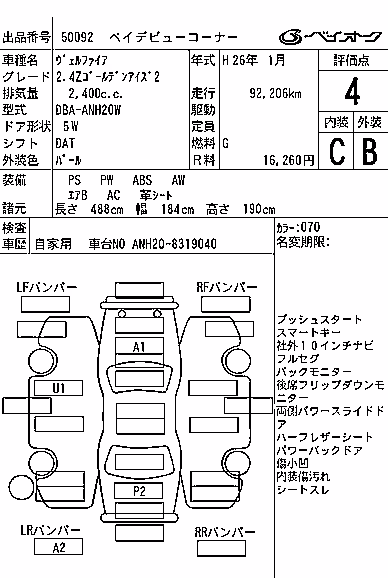 TOYOTA VELLFIRE