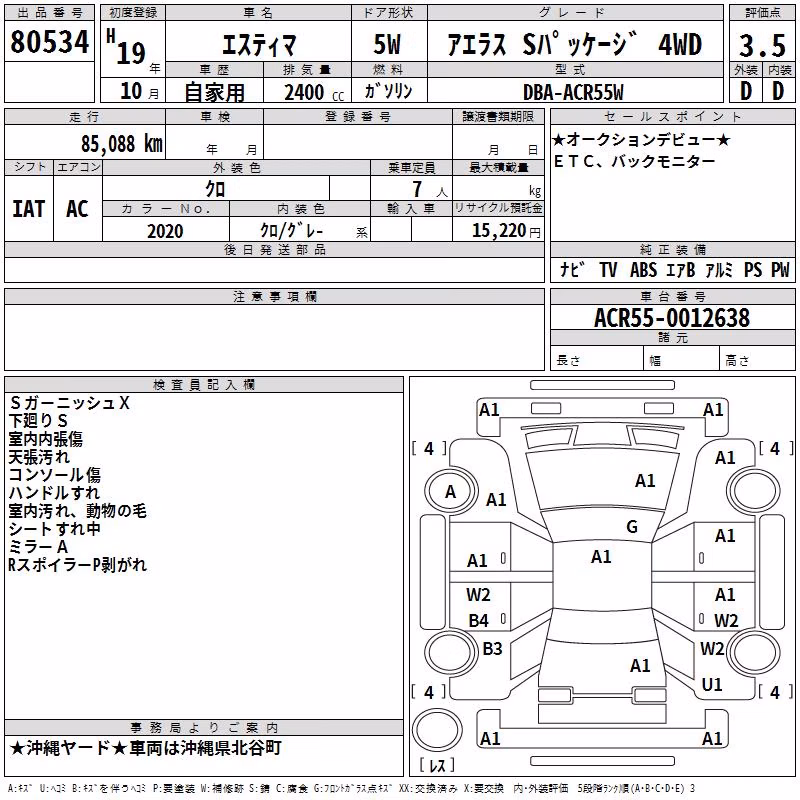 TOYOTA ESTIMA