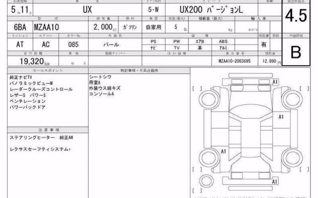 LEXUS UX200