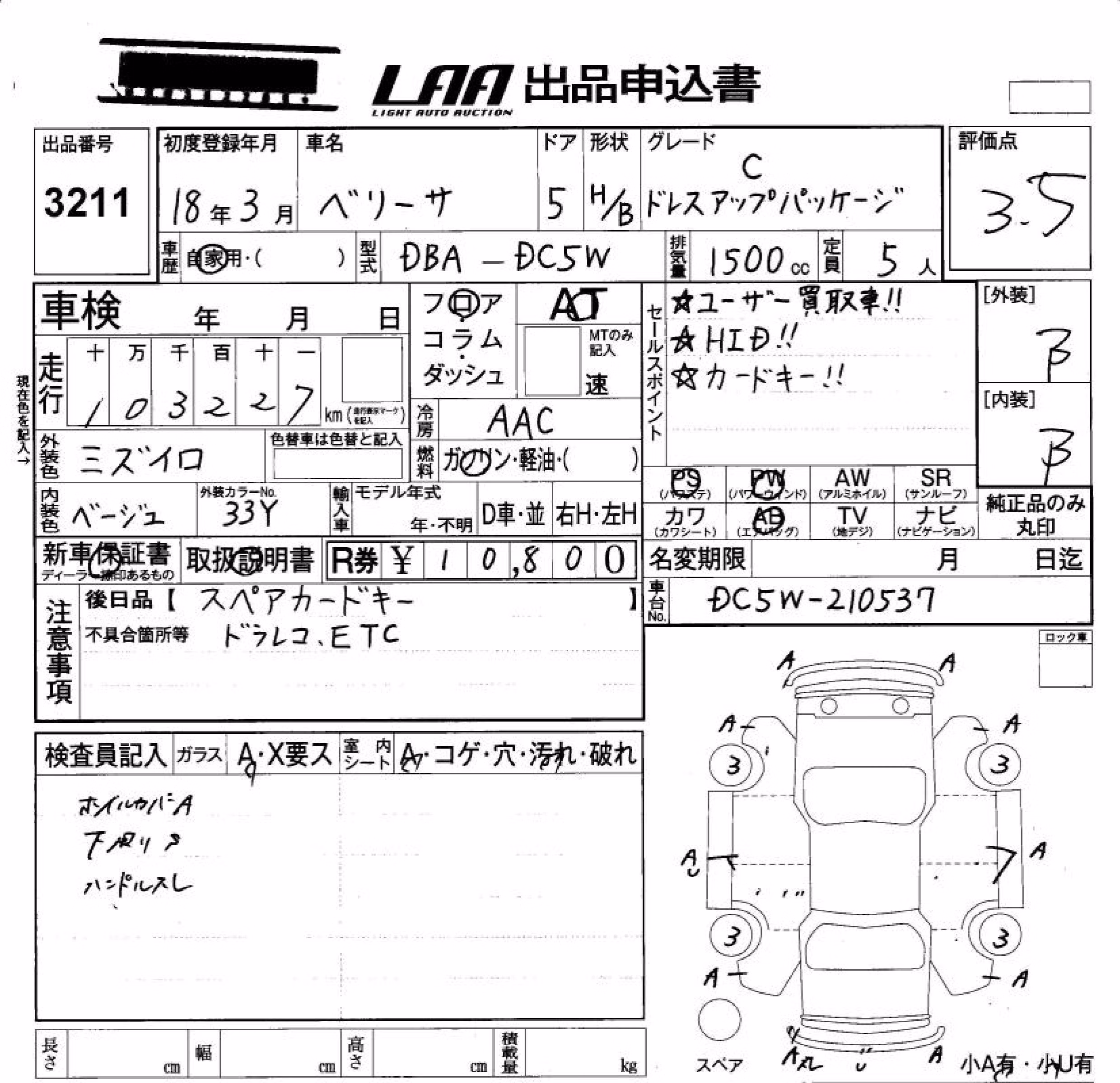 MAZDA VERISA
