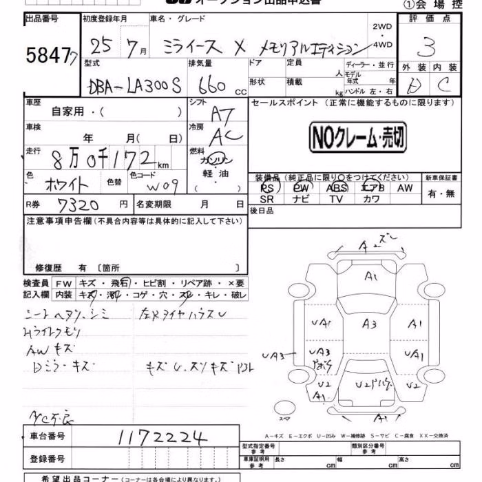 DAIHATSU MIRA E:S