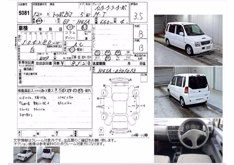 MITSUBISHI TOPPO BJ
