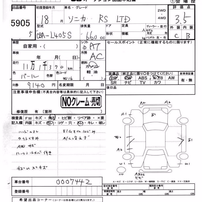 DAIHATSU SONICA