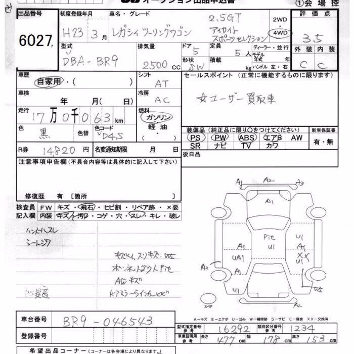 SUBARU LEGACY