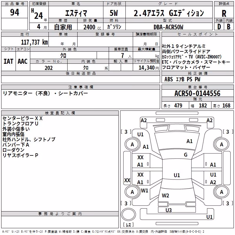 TOYOTA ESTIMA