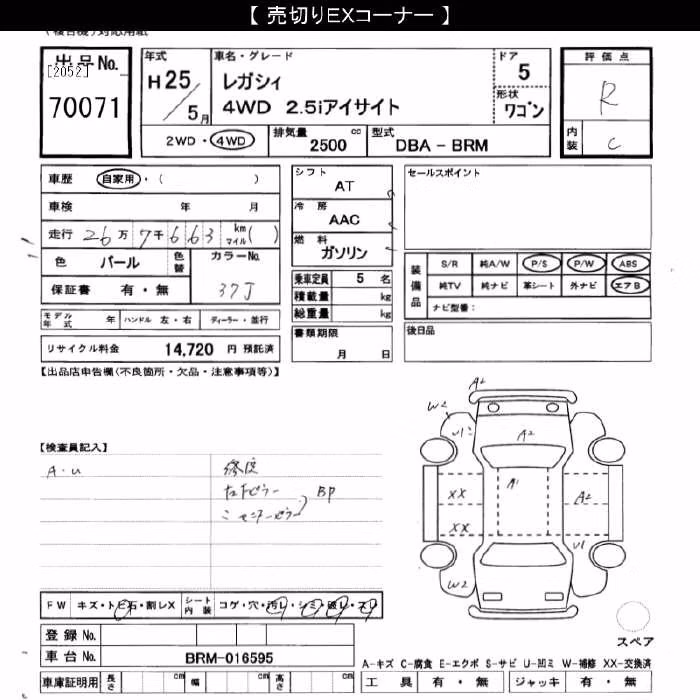 SUBARU LEGACY
