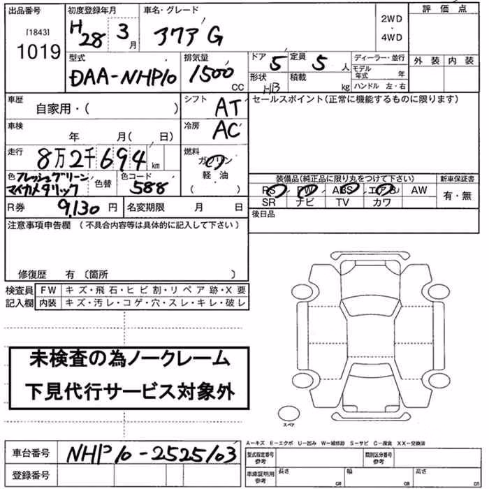 TOYOTA AQUA