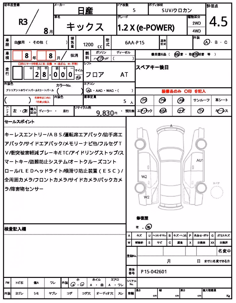 NISSAN KICKS