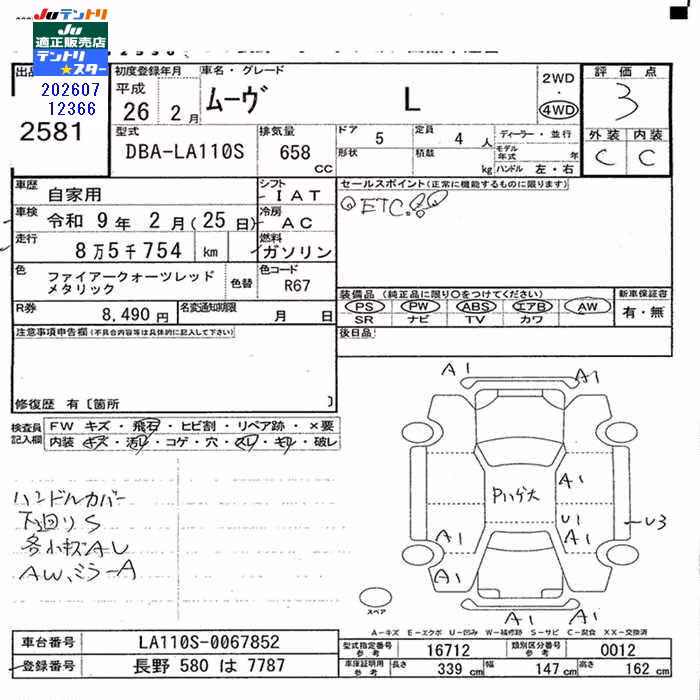 DAIHATSU MOVE